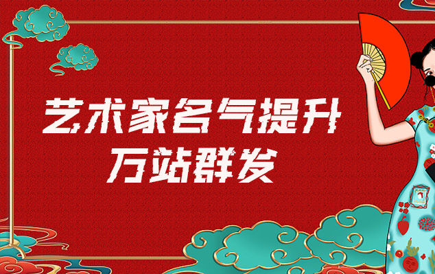 东方市-哪些网站为艺术家提供了最佳的销售和推广机会？